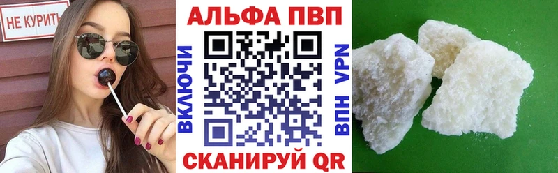купить наркотик  Чкаловск  A PVP кристаллы 