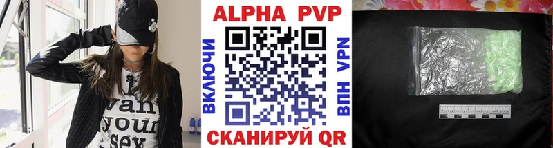 Alpha PVP VHQ Чкаловск