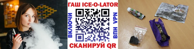 ГАШ Ice-O-Lator Чкаловск