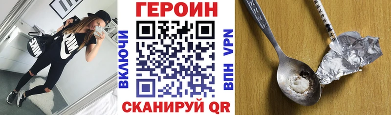 дарнет шоп  Чкаловск  ГЕРОИН белый 