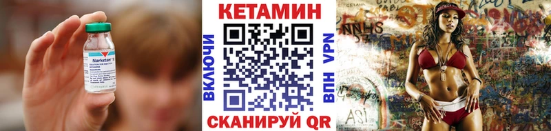 КЕТАМИН VHQ  Чкаловск 
