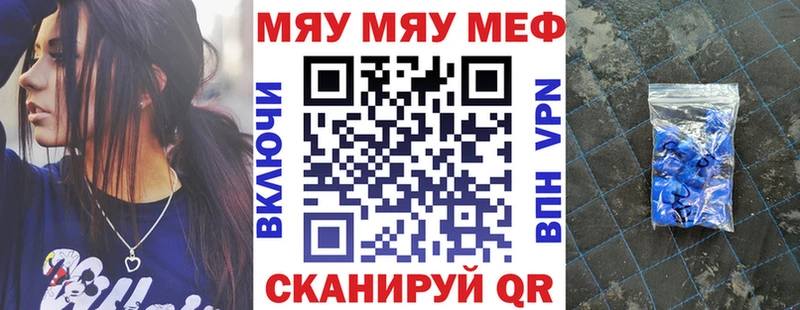 Меф мука  купить  сайты  Чкаловск 