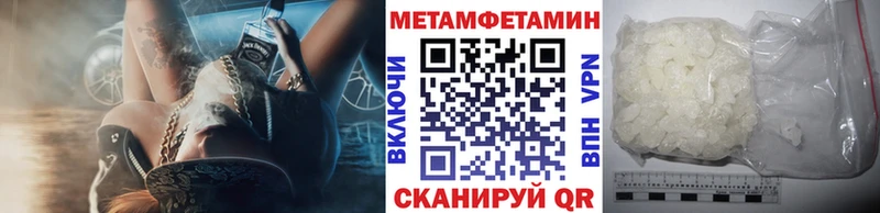 Первитин мет  MEGA   Чкаловск 